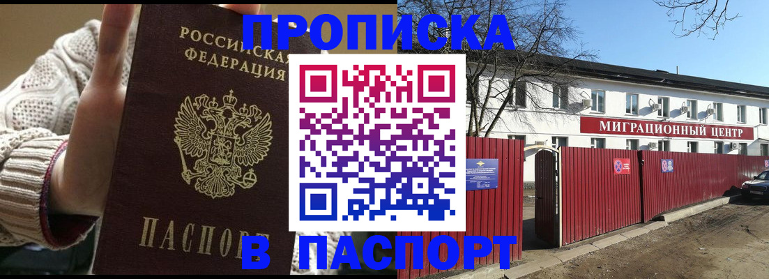 временная регистрация поиск в Ельне