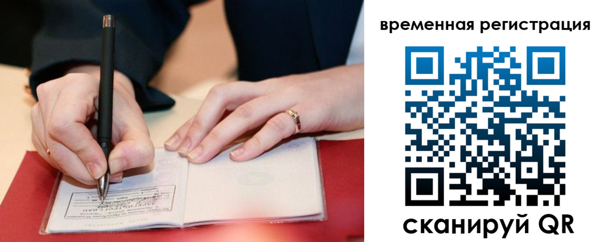 регистрация в Ельне