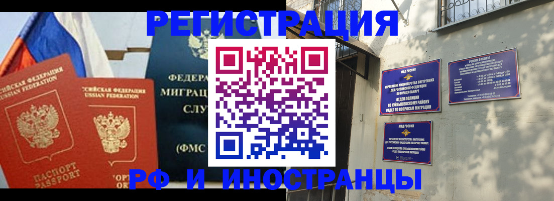 временная регистрация надежно в Ельне