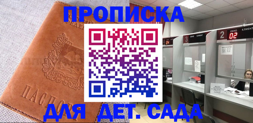 прописка поиск в Ельне