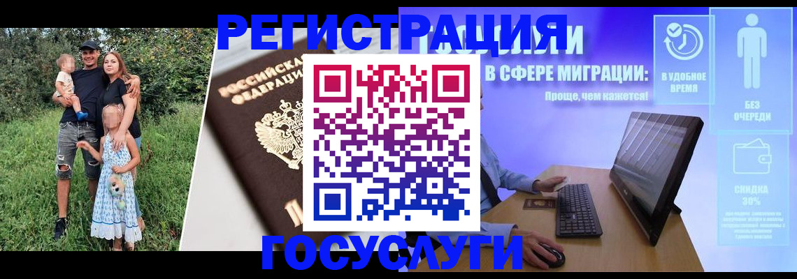 прописка паспорт в Ельне